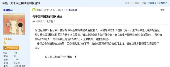 重卡環(huán)保公告將被取消 國三車謹(jǐn)慎購買 重卡環(huán)保公告將被取消 國三車謹(jǐn)慎購買