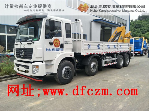 圖們市計量所DWJ5312JJHD5型計量檢衡車 圖們市計量所DWJ5312JJHD5型計量檢衡車