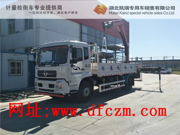 河北省計量院的DWJ5180JJHD5型計量檢衡車 河北省計量院的DWJ5180JJHD5型計量檢衡車