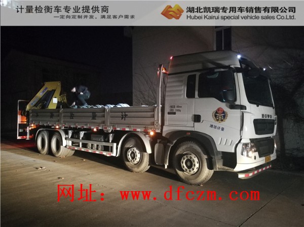 濰坊市計量所DWJ5310JJHD5型計量檢衡車 濰坊市計量所DWJ5310JJHD5型計量檢衡車