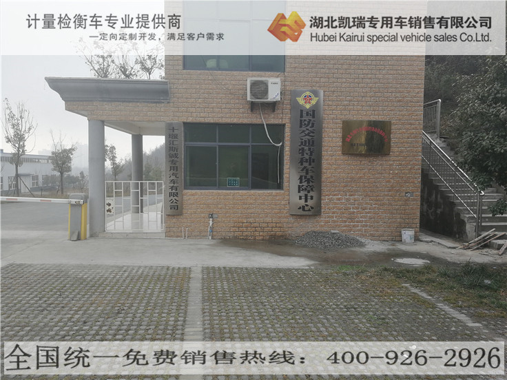 十堰匯斯誠專用汽車有限公司工廠 十堰匯斯誠專用汽車有限公司工廠