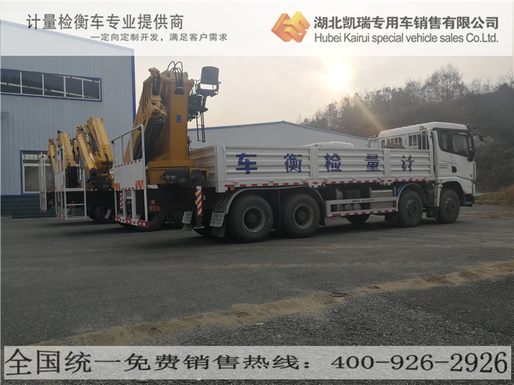 匯斯誠牌計量檢衡車專用平臺 匯斯誠牌計量檢衡車專用平臺