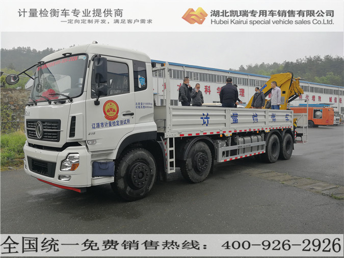 實際查驗計量檢衡車砝碼架布置情況 實際查驗計量檢衡車砝碼架布置情況