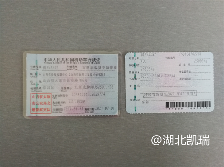 ɽ��ʡ�z�(y��n)�z�y����DWJ5250JJHD6��Ӌ(j��)���z��܇����C