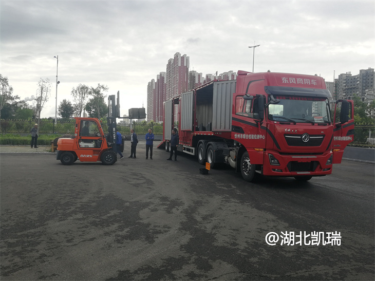 忻州市綜合檢驗檢測中心DWJ9400TJHXS型計量檢衡半掛車驗收現場 忻州市綜合檢驗檢測中心DWJ9400TJHXS型計量檢衡半掛車驗收現場